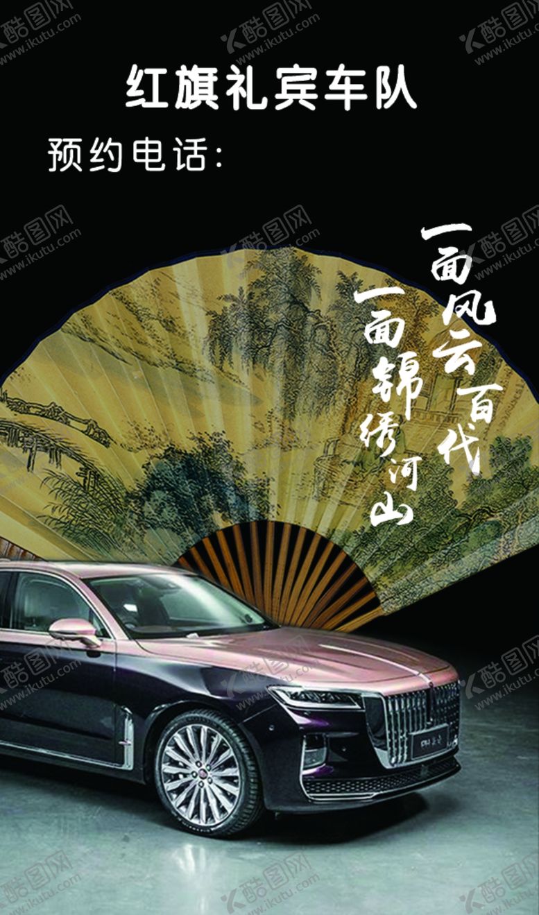 编号：84548402031108571762【酷图网】源文件下载-婚礼车队名片