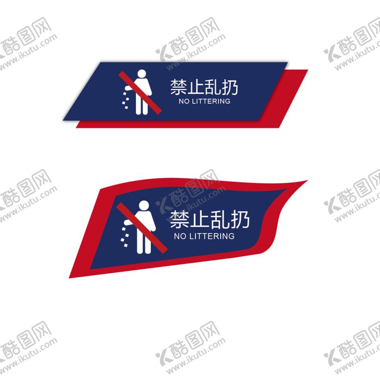 编号：56375105091723064942【酷图网】源文件下载-禁止乱扔警示牌