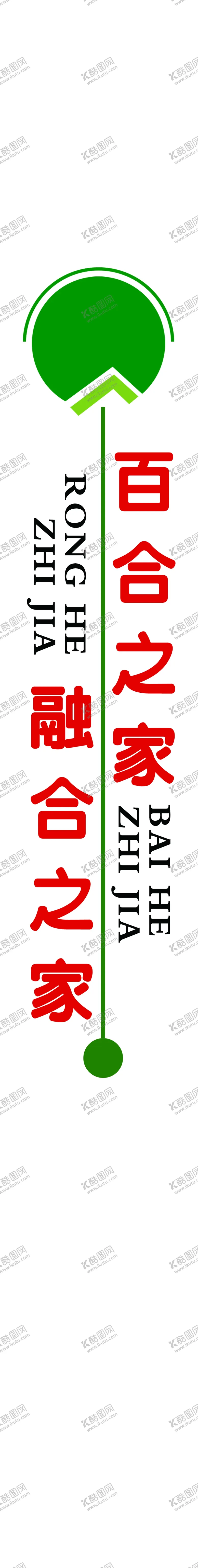 编号：38393206252156342875【酷图网】源文件下载-社区柱子文化