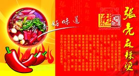 美食海报咖啡小吃节面筋粉