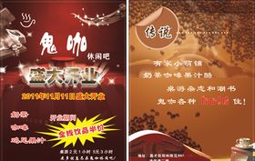 奶咖单页