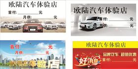 汽车三角车顶牌