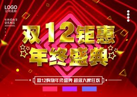 双12钜惠