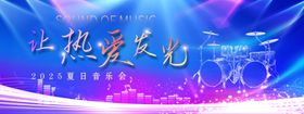 企业晚会舞台背景设计图