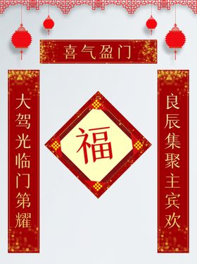 春节海报欢天喜地元宵年年有鱼喜迎元旦