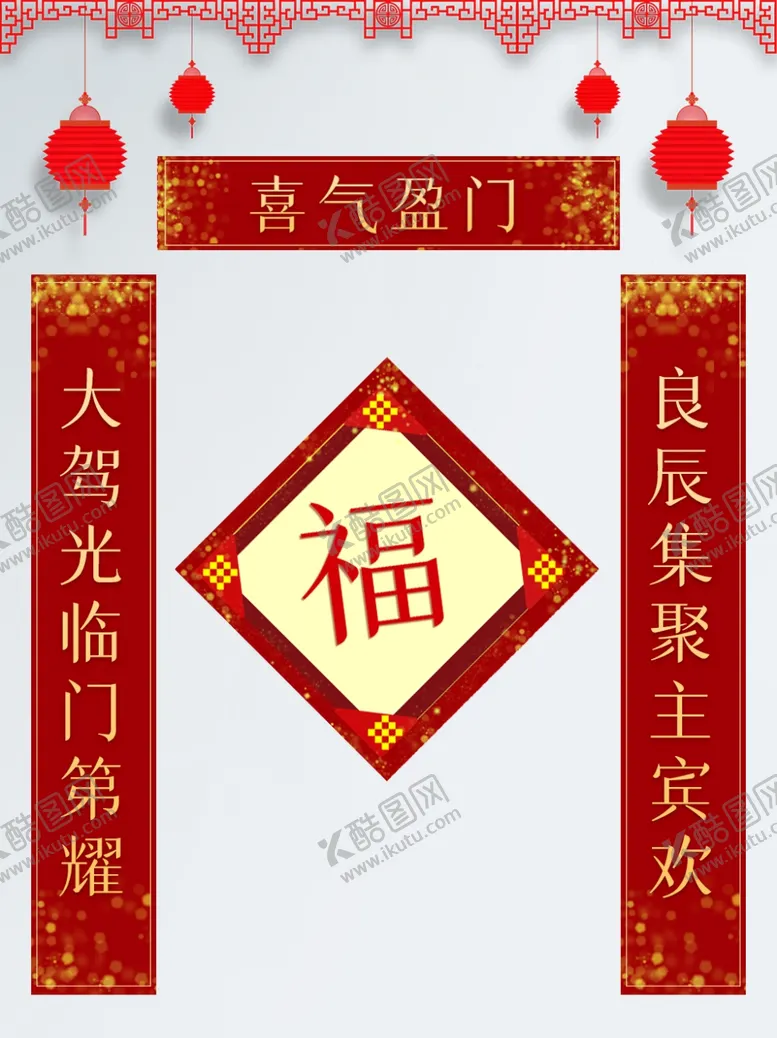 编号：65377704260641238880【酷图网】源文件下载-春节海报