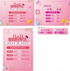 双11狂欢海报