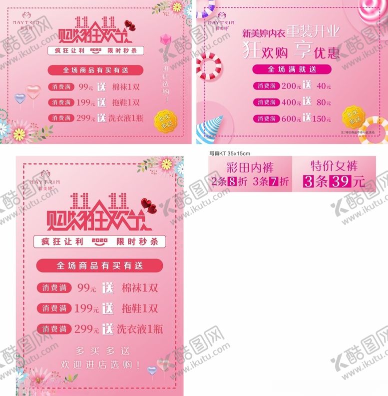 编号：60161605052109435879【酷图网】源文件下载-双11狂欢海报