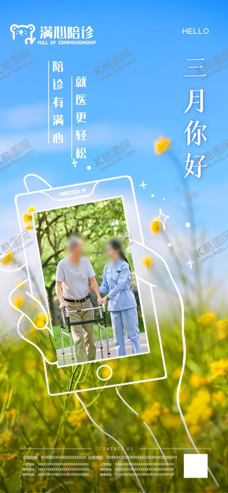 编号：88884802032121523510【酷图网】源文件下载-朋友圈图片