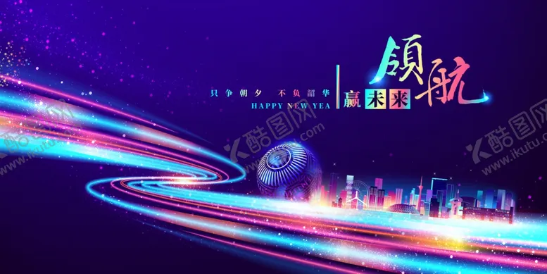 编号：33365606300456178036【酷图网】源文件下载-年会