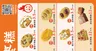 枣糕菜单