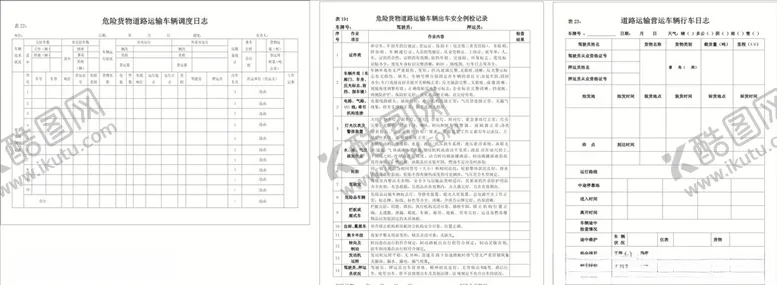 编号：57773506171821512900【酷图网】源文件下载-运输营运车辆行车日志