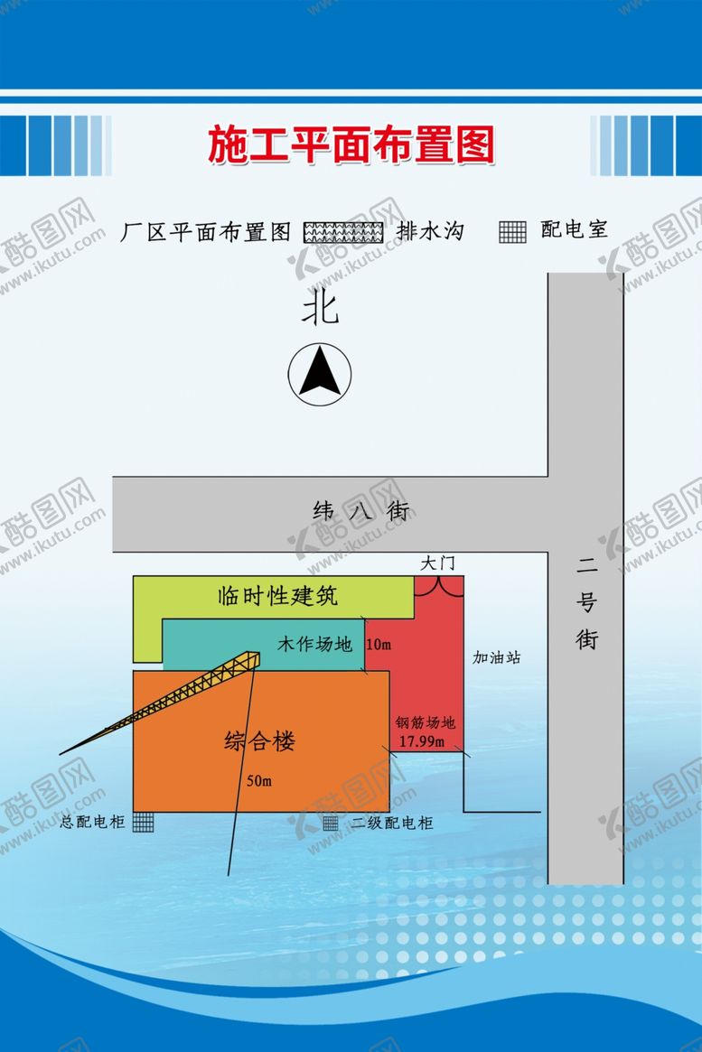 编号：40181710010203551463【酷图网】源文件下载-施工布置图