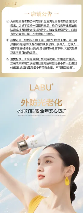 化妆品防晒霜电商详情页