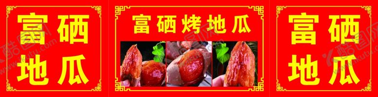 编号：77989410070055262782【酷图网】源文件下载-富硒油栗板栗现炒栗子