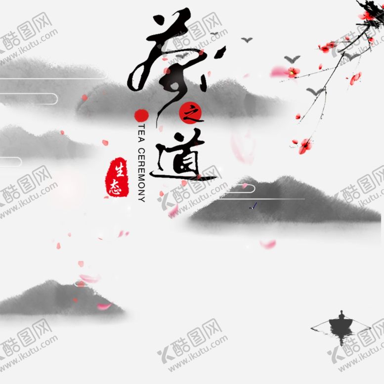 编号：83295509271110114805【酷图网】源文件下载-水墨画