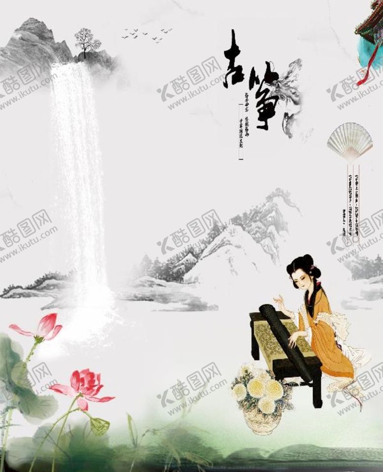 编号：15497612011750181818【酷图网】源文件下载-古筝高山流水背景画