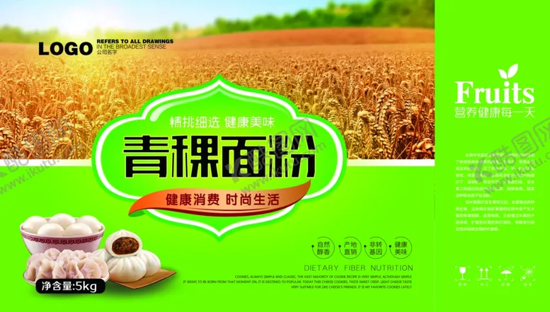 编号：20859701280733008033【酷图网】源文件下载-简洁清新面粉包装