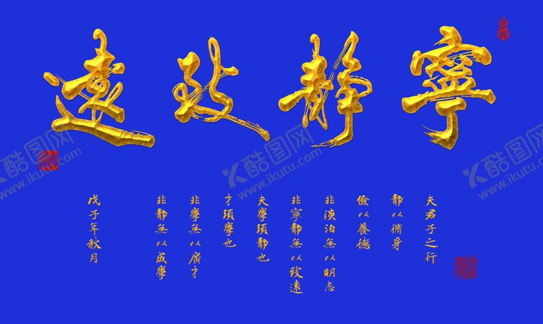 编号：25103809110509359577【酷图网】源文件下载-鱼缸背景贴图宁静致远