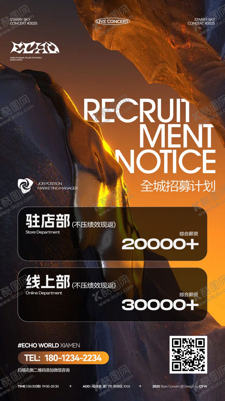 编号：59356410220715148708【酷图网】源文件下载-酒吧夜店招聘海报版式设计