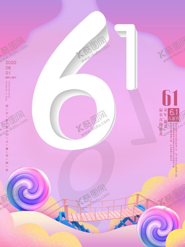 编号：42258406280808487776【酷图网】源文件下载-儿童节