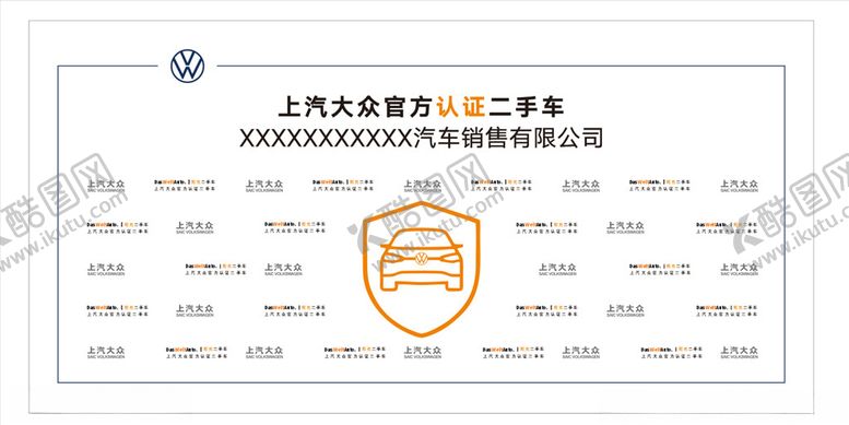 编号：17982606190413563661【酷图网】源文件下载-阳光二手车
