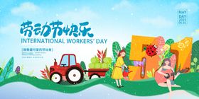 51旅游出行卡通系列海报