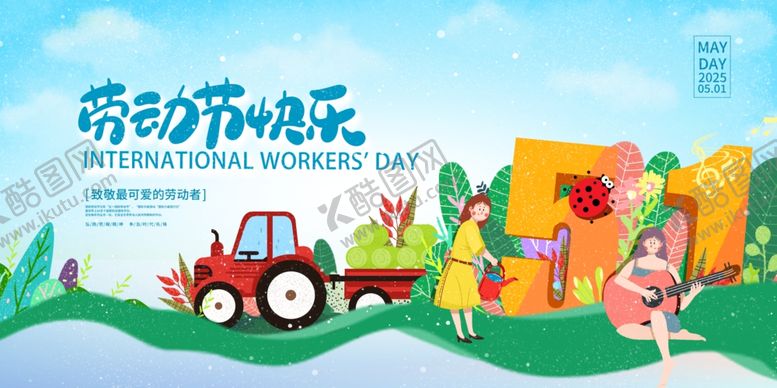 编号：94149506291601129540【酷图网】源文件下载-51出行海报