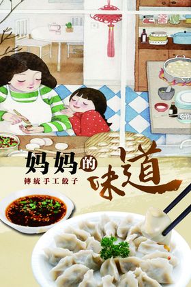 味道