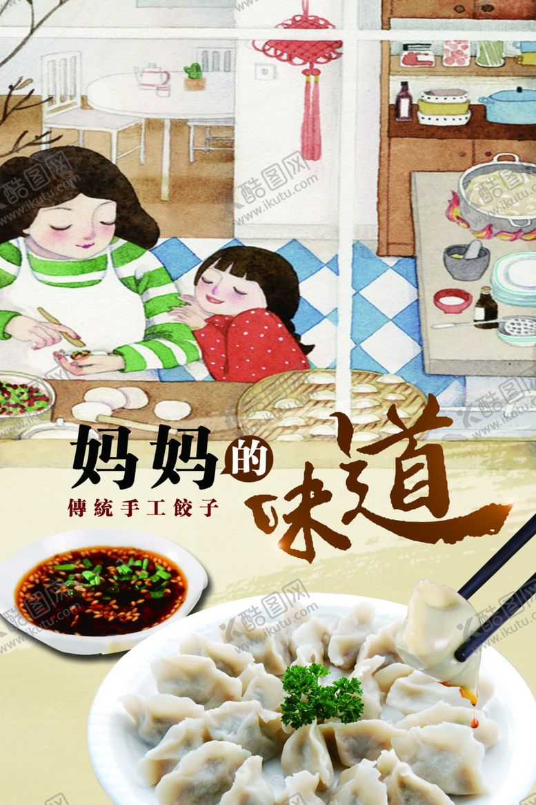 编号：79921710271039599477【酷图网】源文件下载-味道