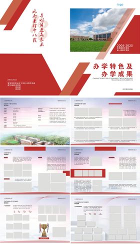 编号：07351609241155234983【酷图网】源文件下载-学校画册