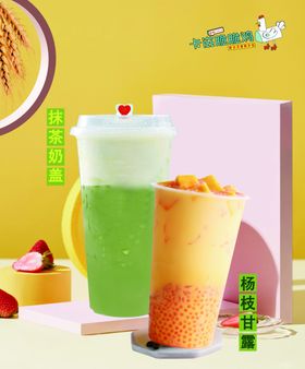 水果茶海报