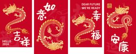 2024龙年氛围新年吊旗