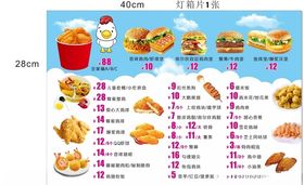 价格表灯片