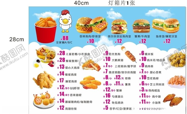 编号：89045310141705504086【酷图网】源文件下载-价格表灯片