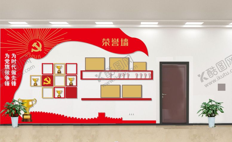 编号：70243712041406171910【酷图网】源文件下载-党建荣誉墙背景板