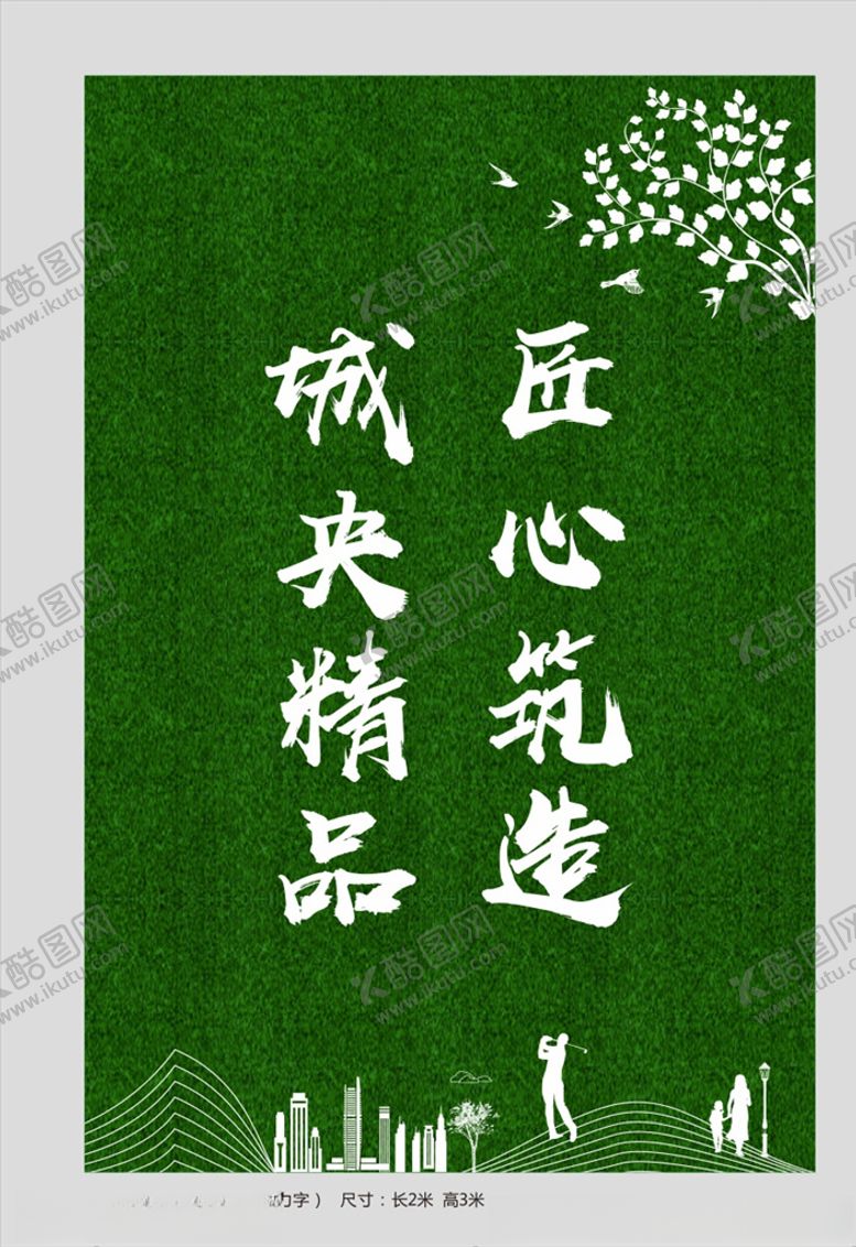 编号：44233403261123536193【酷图网】源文件下载-绿植封板假绿植加亚克力字