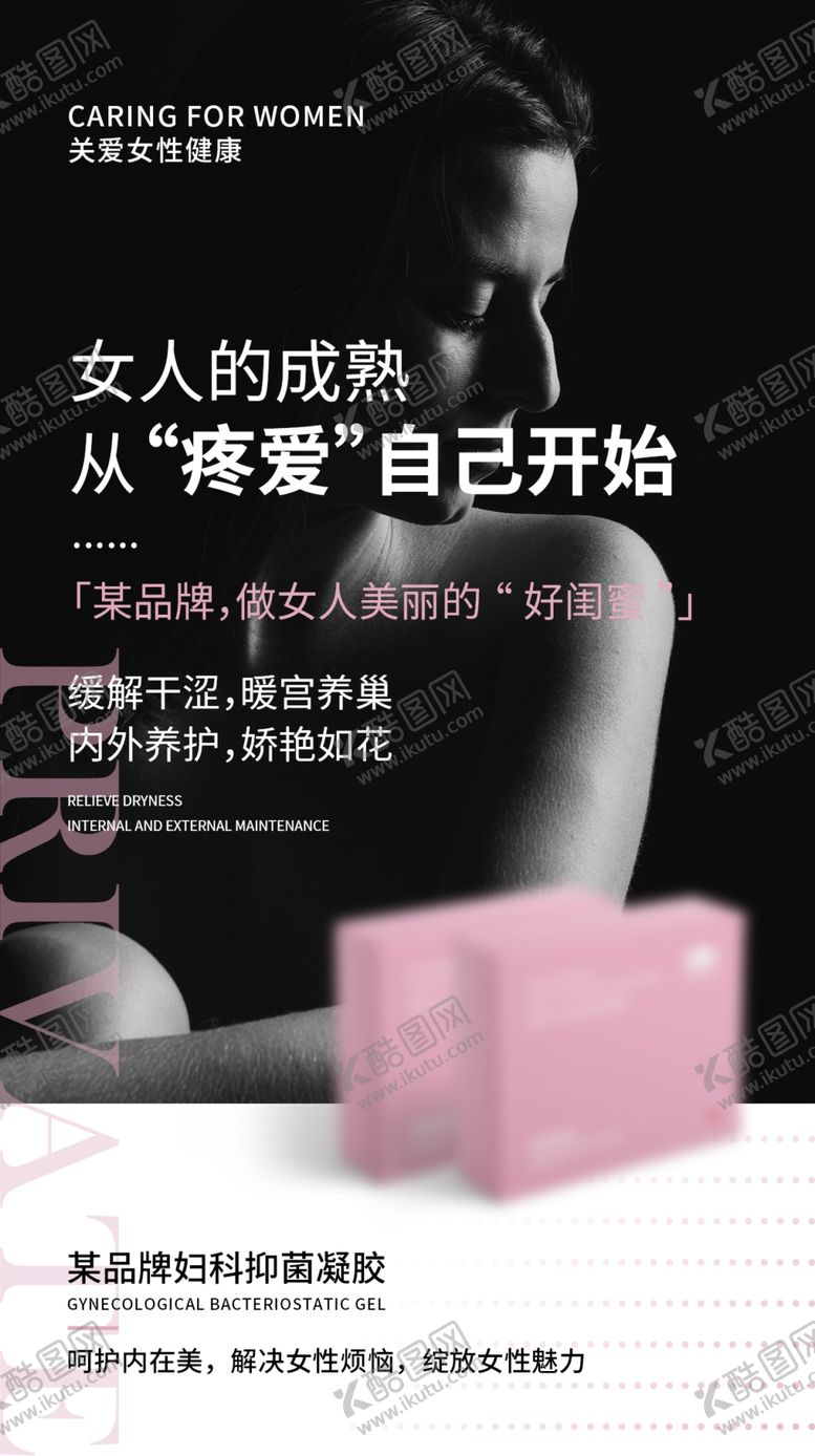 编号：29851002141357136657【酷图网】源文件下载-抑菌凝胶