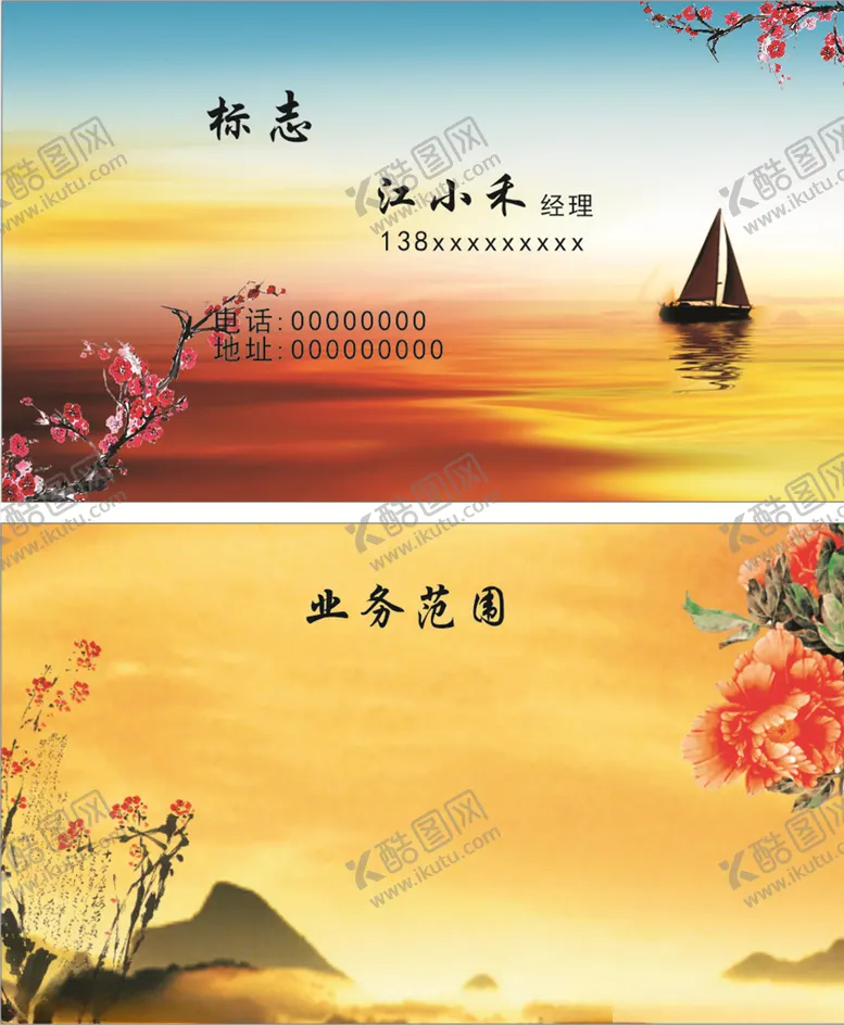 编号：56182506232304006589【酷图网】源文件下载-水墨画