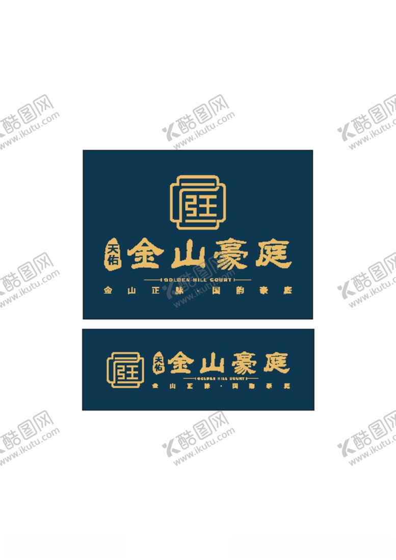 编号：90866607090623309397【酷图网】源文件下载-金山豪庭logo房地产