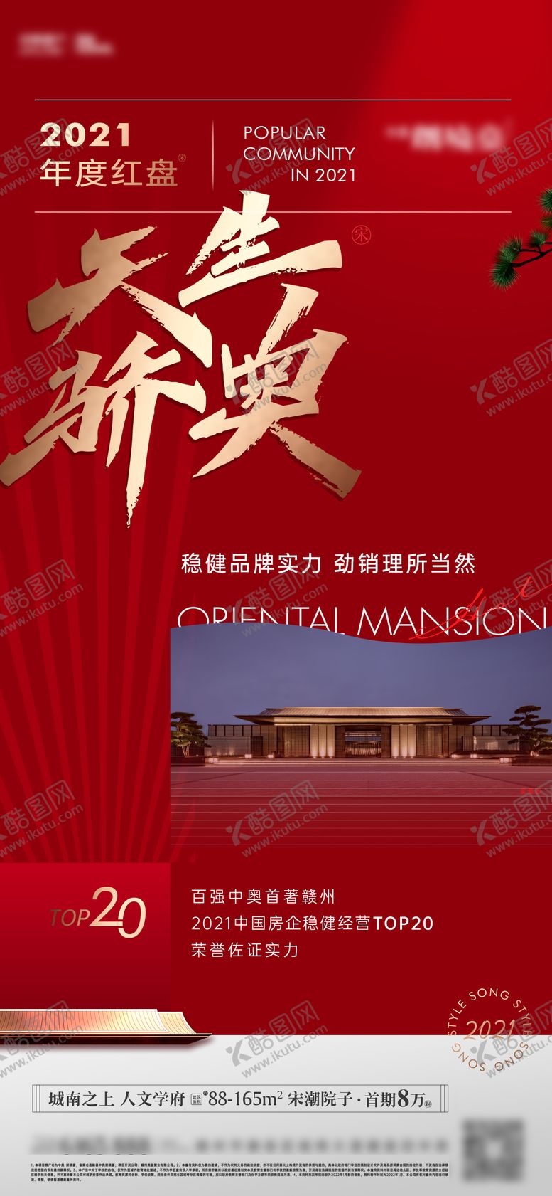 编号：19116410120548556731【酷图网】源文件下载-年度盘点关键词海报