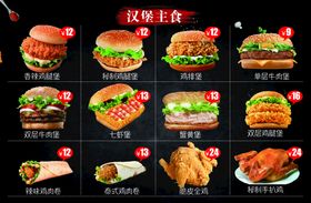 编号：26105909240858459178【酷图网】源文件下载-东北主食