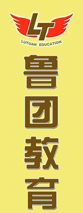 教育展板