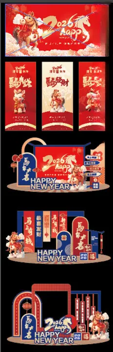 新年美陈
