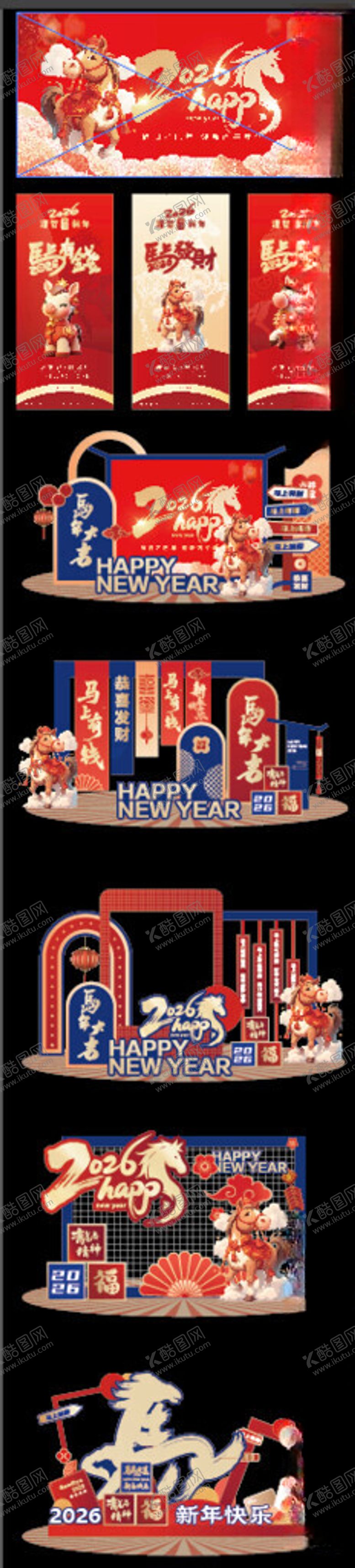 编号：18789811251652363186【酷图网】源文件下载-新年美陈