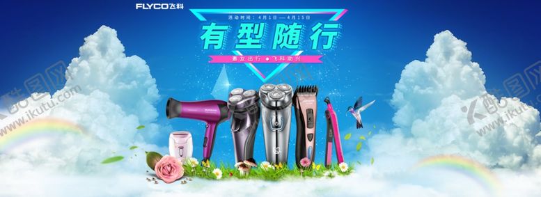 编号：92829011011236391193【酷图网】源文件下载-51海报