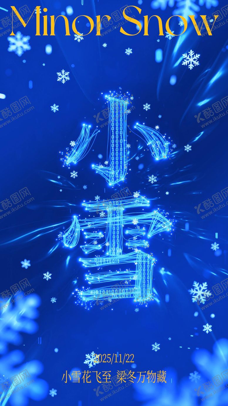 编号：43538911210121453748【酷图网】源文件下载-小雪科技节气海报