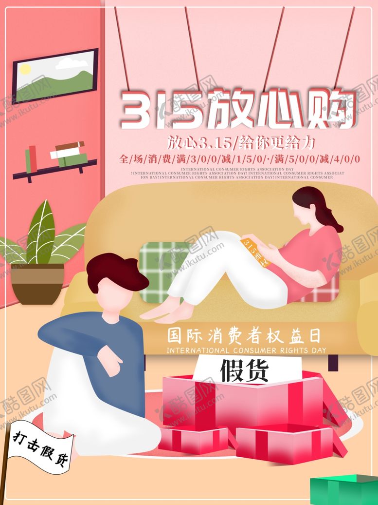 编号：56189007061303064610【酷图网】源文件下载-诚信315