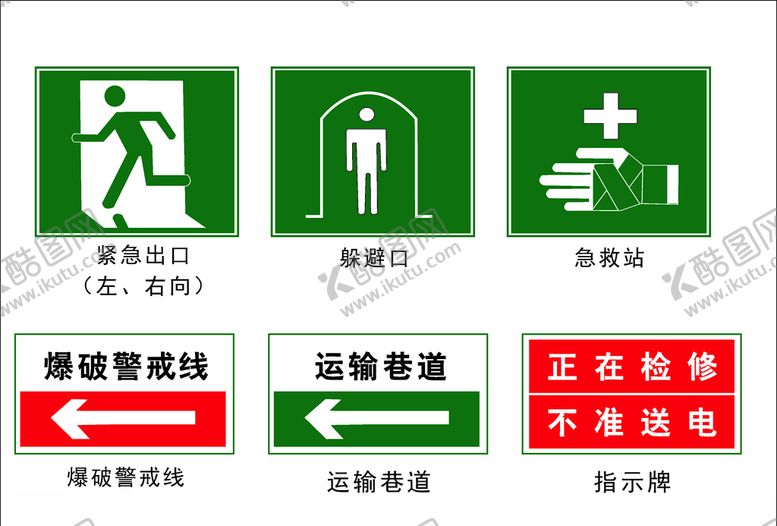 编号：43471510051843467044【酷图网】源文件下载-路标