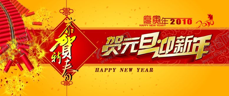 编号：99467605100053001274【酷图网】源文件下载-元旦